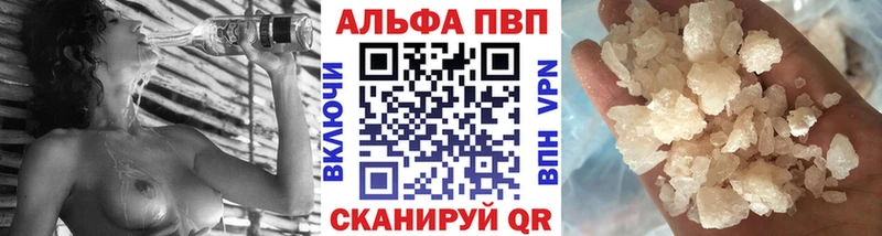 Alfa_PVP VHQ  Купить  Сланцы 
