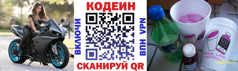 Купить  Сланцы  Codein напиток Lean (лин) 
