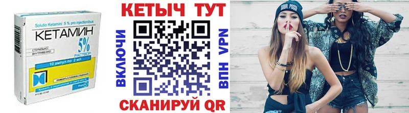 Кетамин ketamine Купить закладки Сланцы